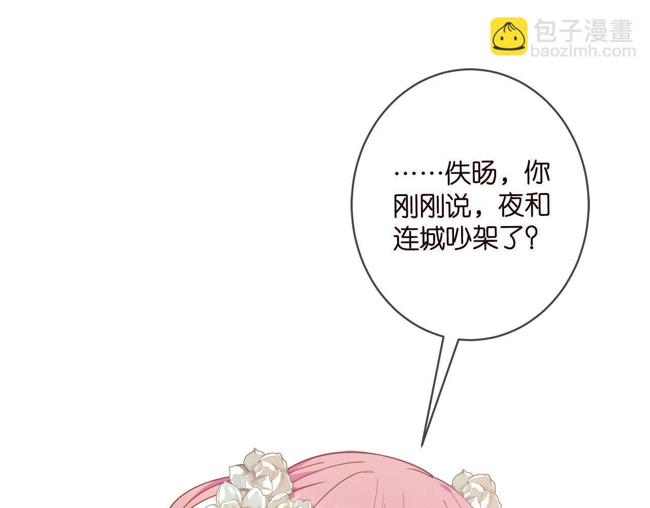 名門摯愛 - 第441 戲精兄弟(3/3) - 6