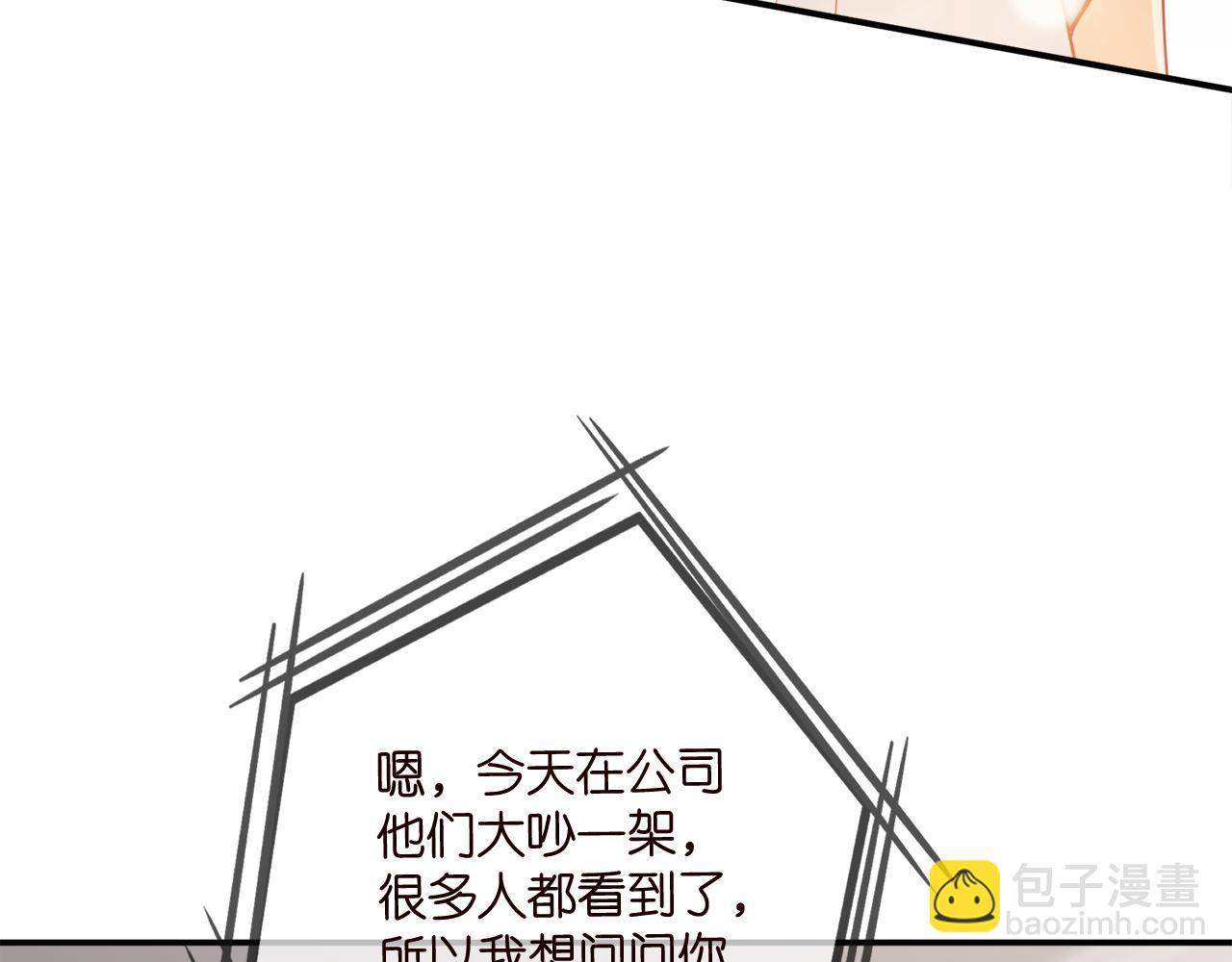 名門摯愛 - 第441 戲精兄弟(3/3) - 3