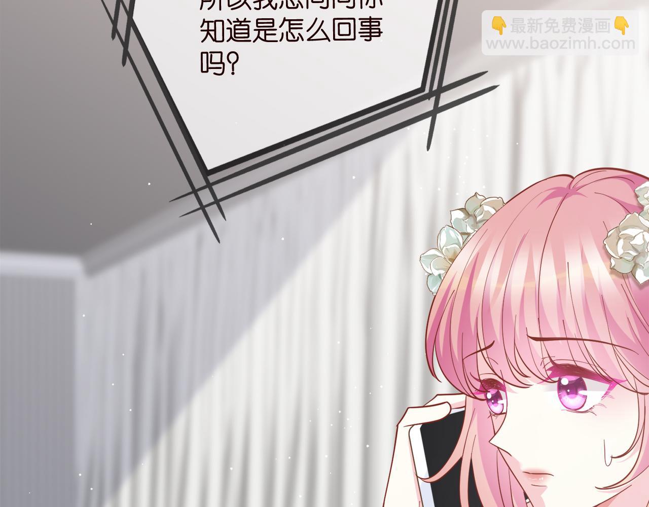 名門摯愛 - 第441 戲精兄弟(3/3) - 4