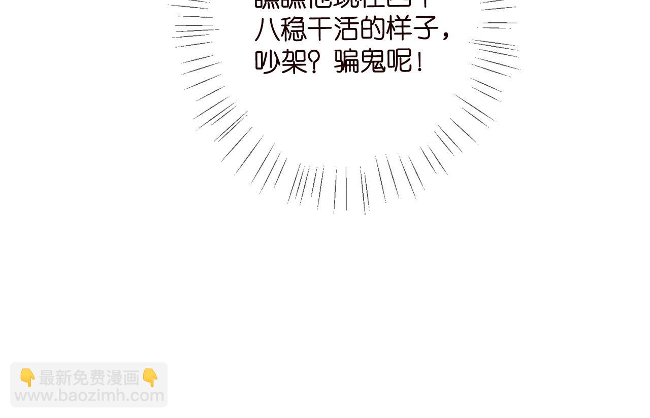 名門摯愛 - 第441 戲精兄弟(3/3) - 4