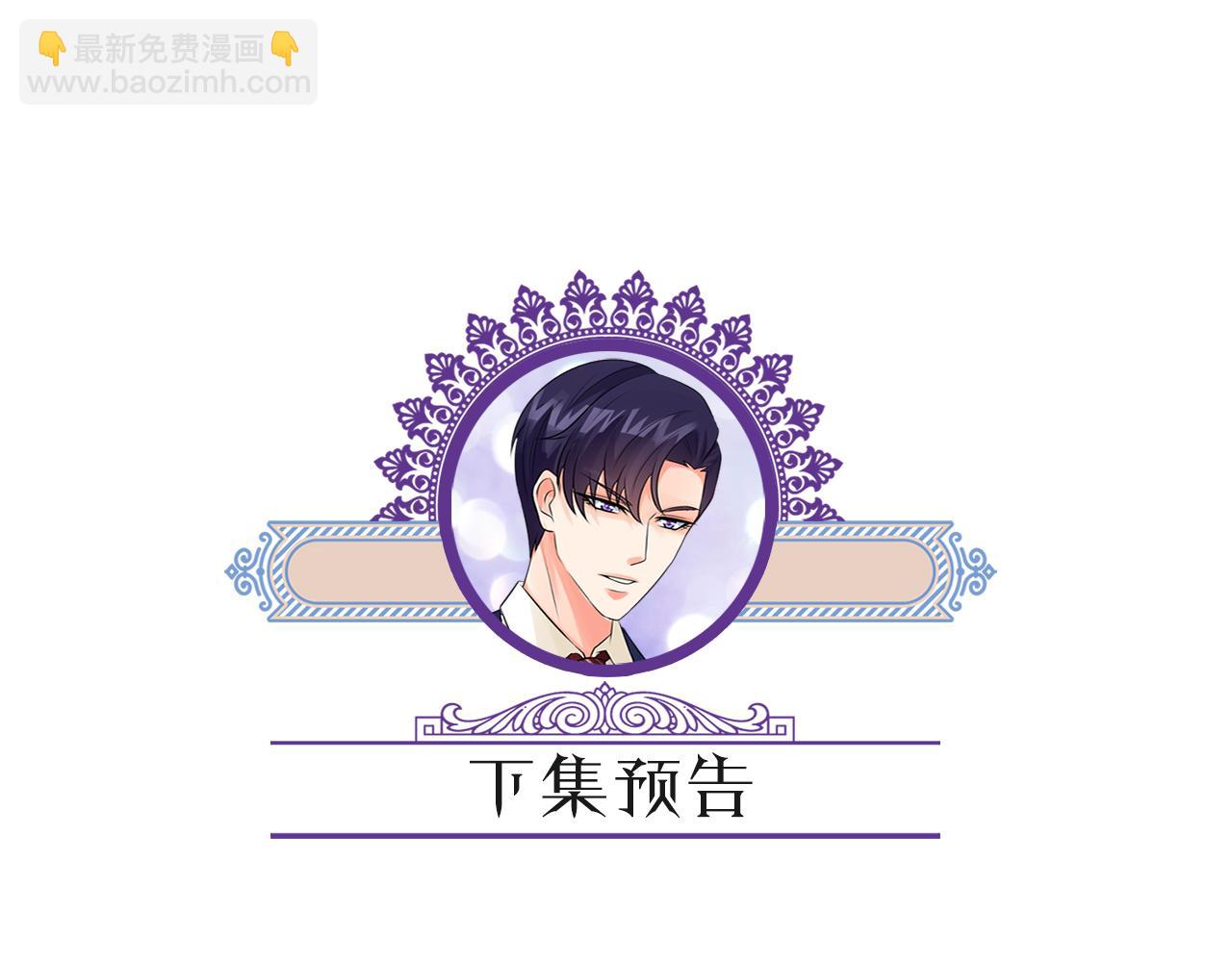 名門摯愛 - 第441 戲精兄弟(3/3) - 5