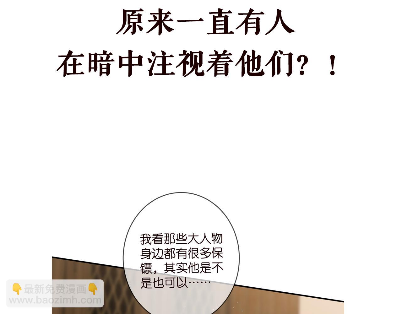 名門摯愛 - 第441 戲精兄弟(3/3) - 6