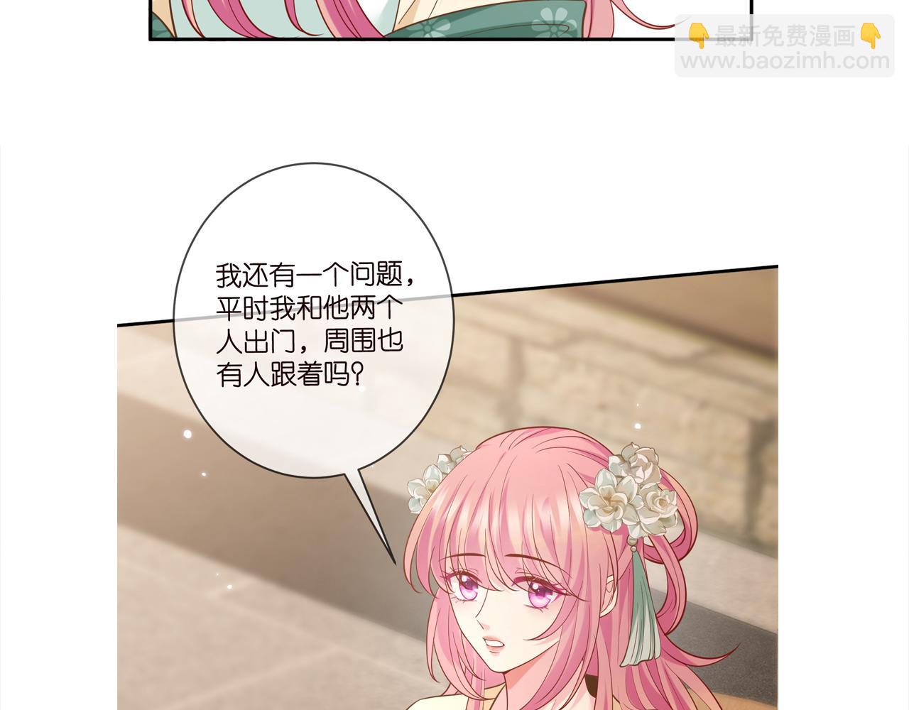 名門摯愛 - 第441 戲精兄弟(3/3) - 4