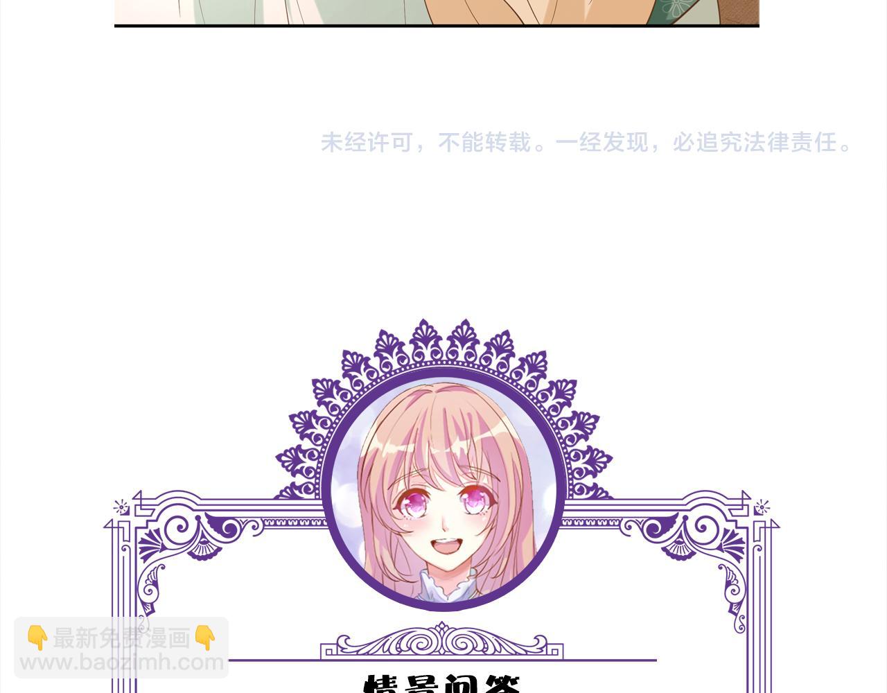 名門摯愛 - 第441 戲精兄弟(3/3) - 6