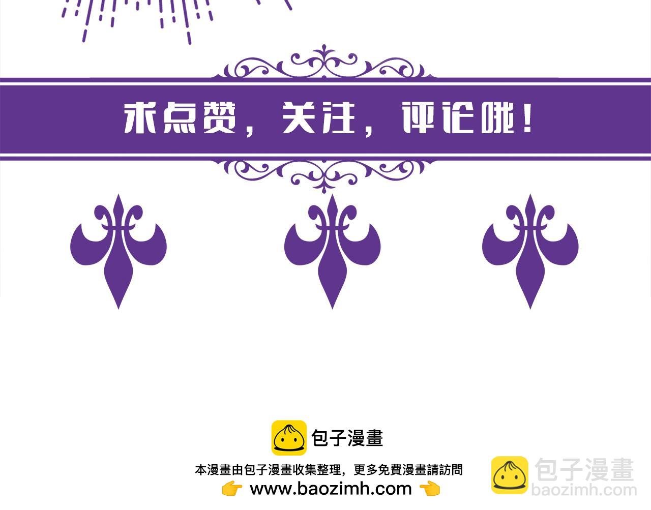 名門摯愛 - 第441 戲精兄弟(3/3) - 3