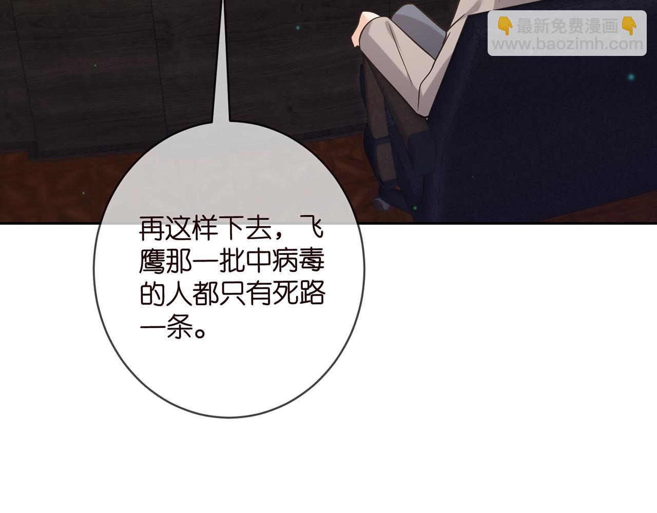 名門摯愛 - 第441 戲精兄弟(1/3) - 8