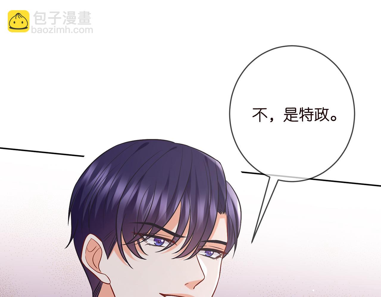 名門摯愛 - 第441 戲精兄弟(1/3) - 3