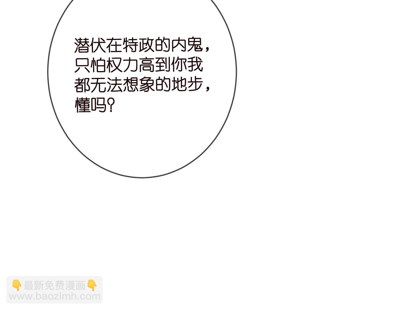 名門摯愛 - 第441 戲精兄弟(2/3) - 8