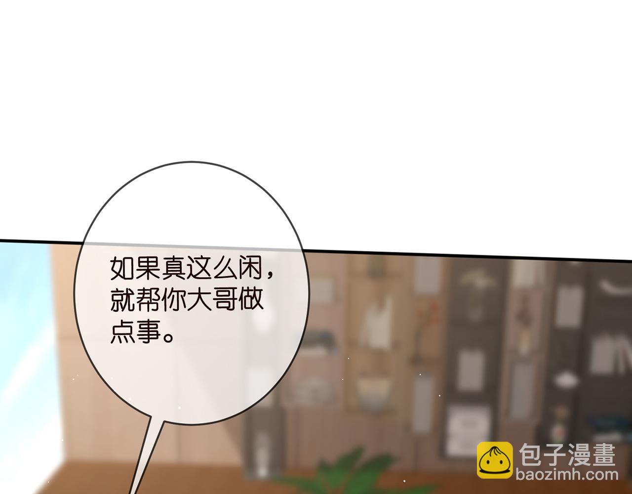 名門摯愛 - 第441 戲精兄弟(2/3) - 2