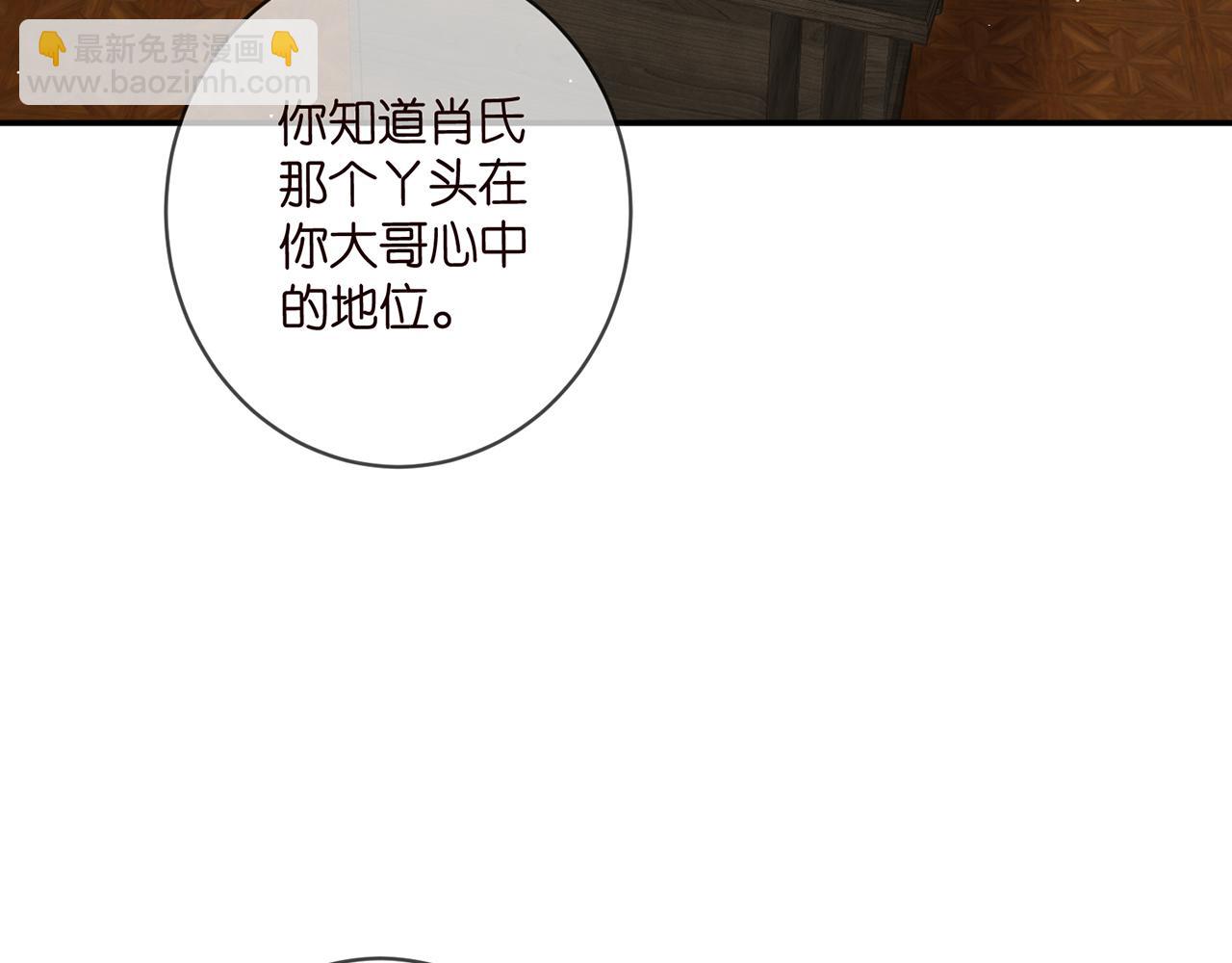 名門摯愛 - 第441 戲精兄弟(2/3) - 4