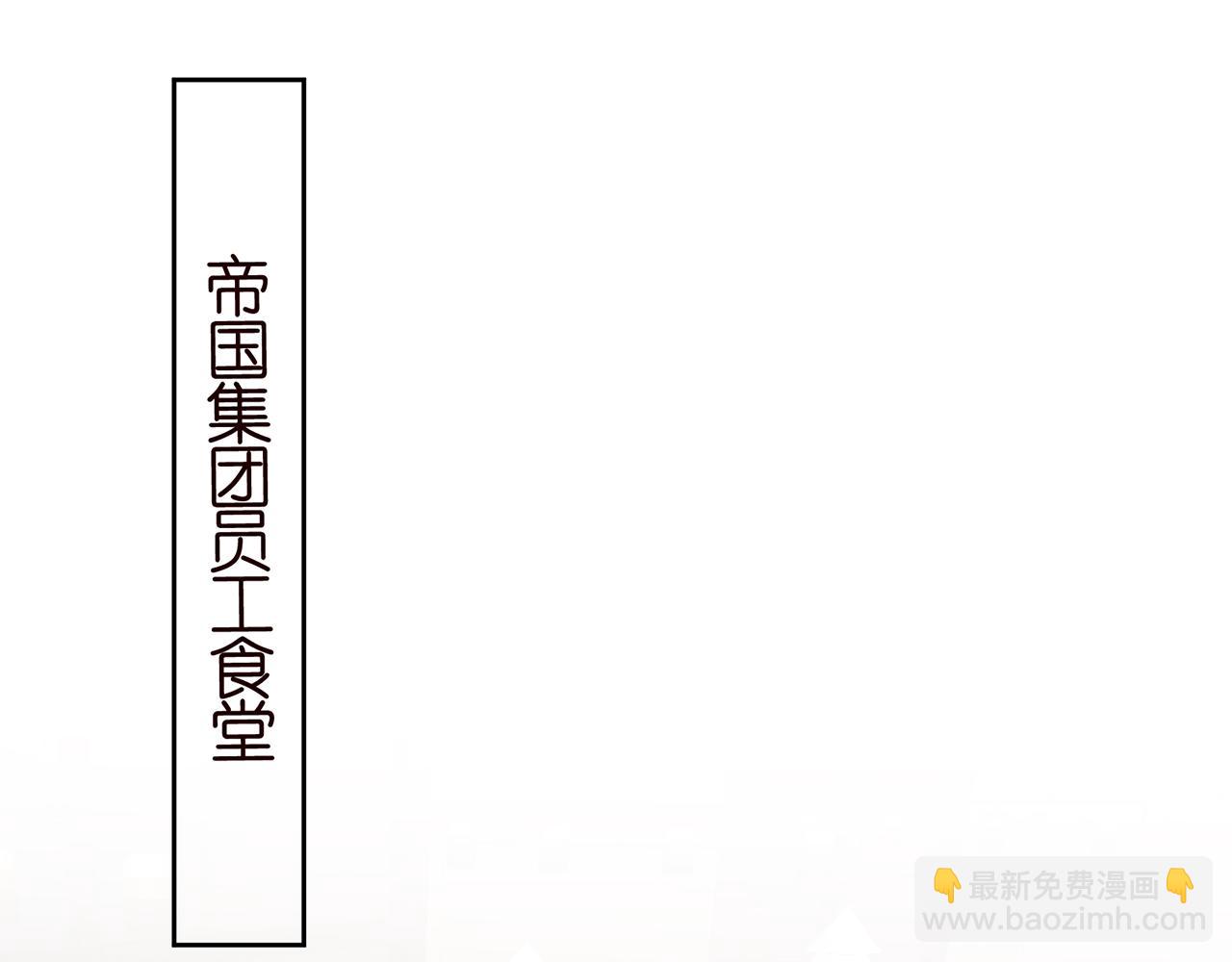 名門摯愛 - 第441 戲精兄弟(2/3) - 4