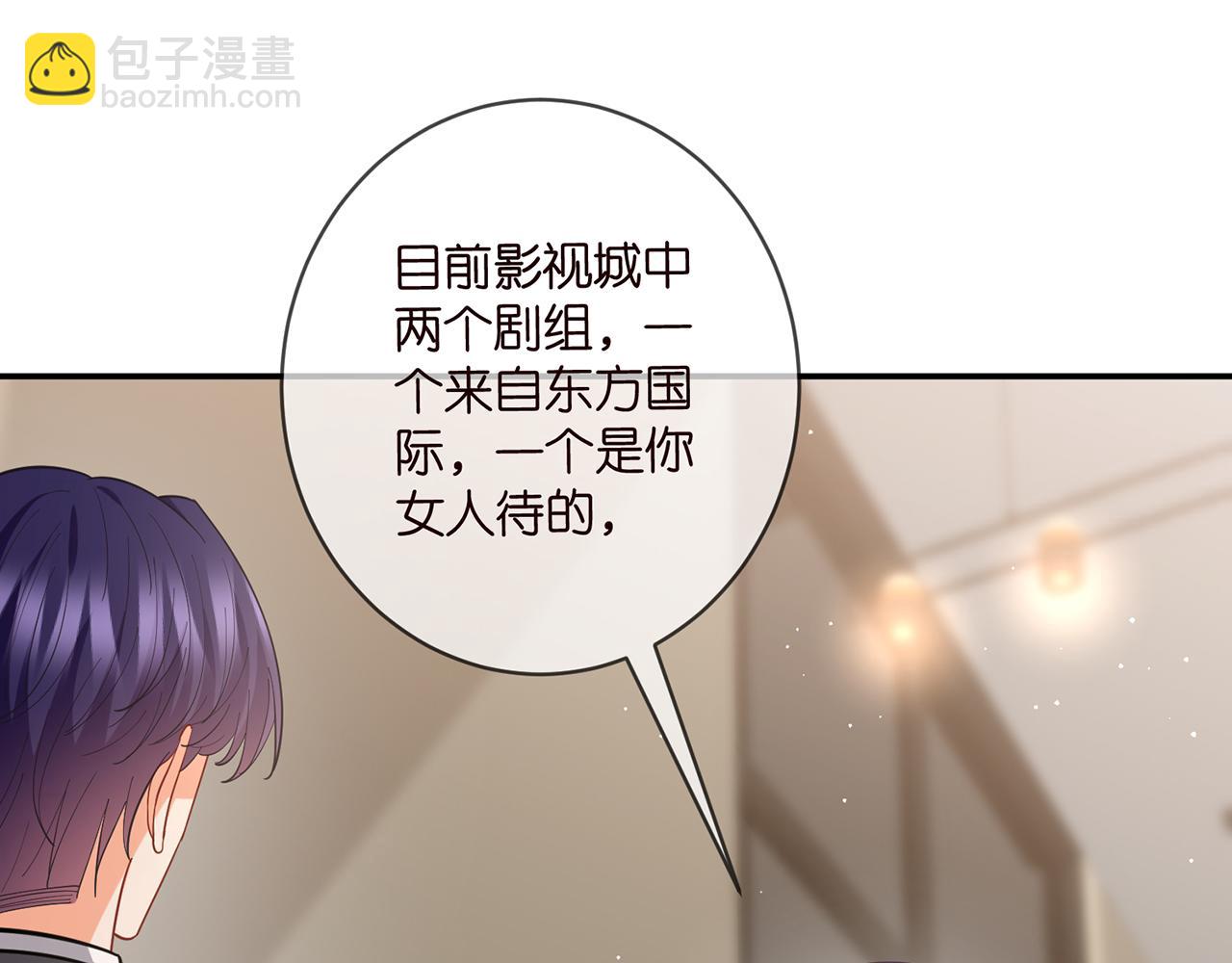 名門摯愛 - 第441 戲精兄弟(2/3) - 7