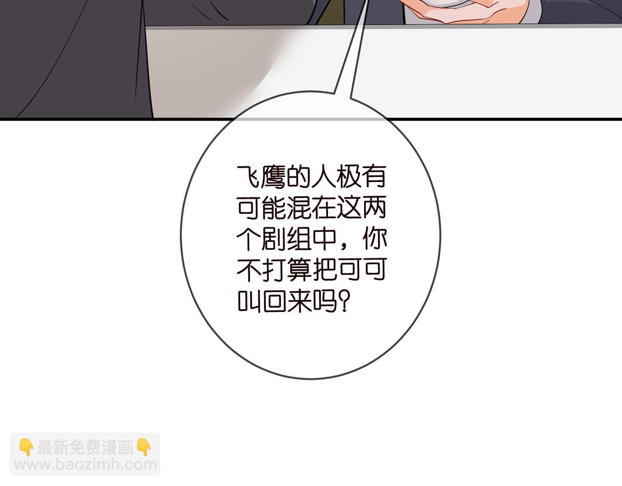 名門摯愛 - 第441 戲精兄弟(2/3) - 1