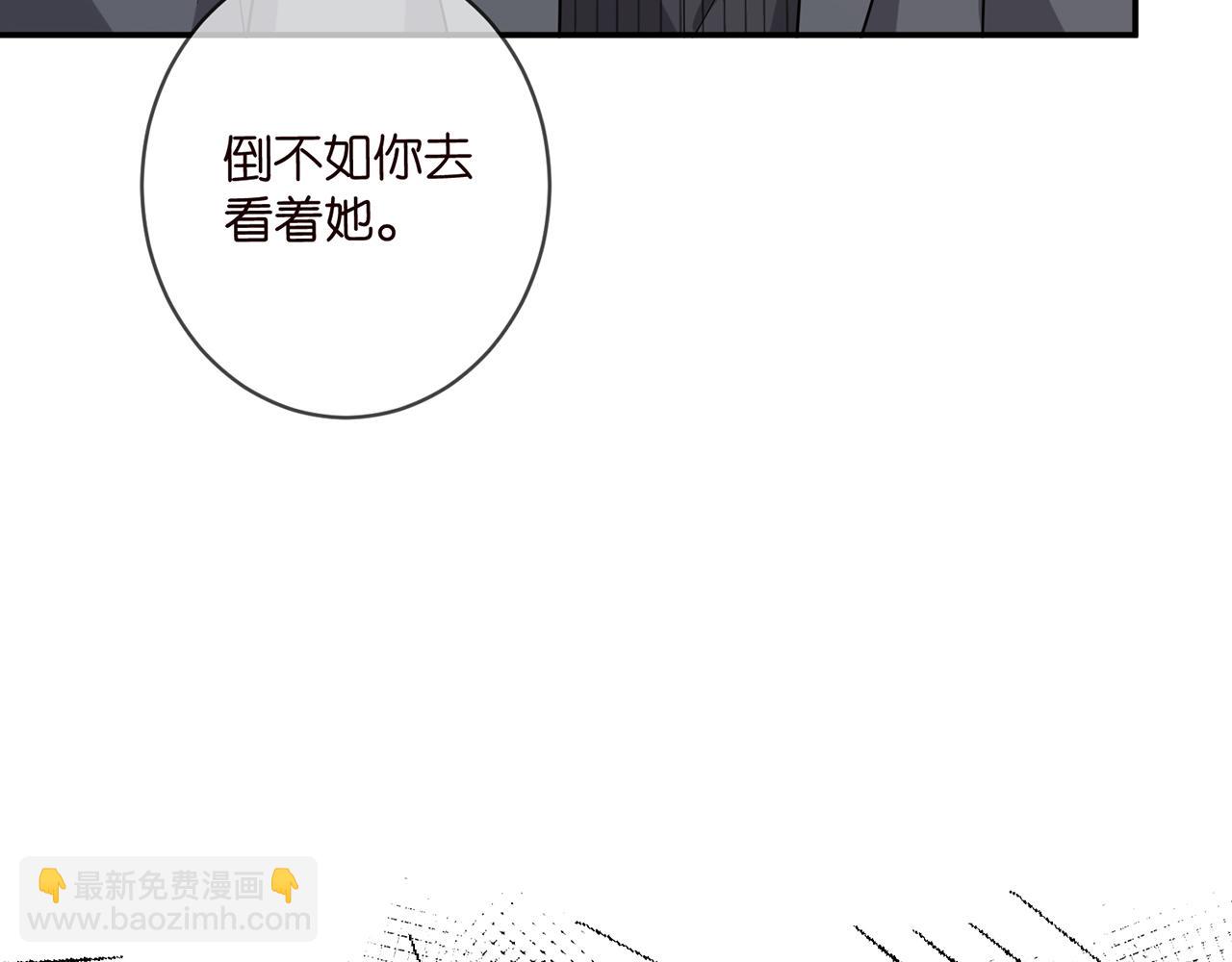 名門摯愛 - 第441 戲精兄弟(2/3) - 4