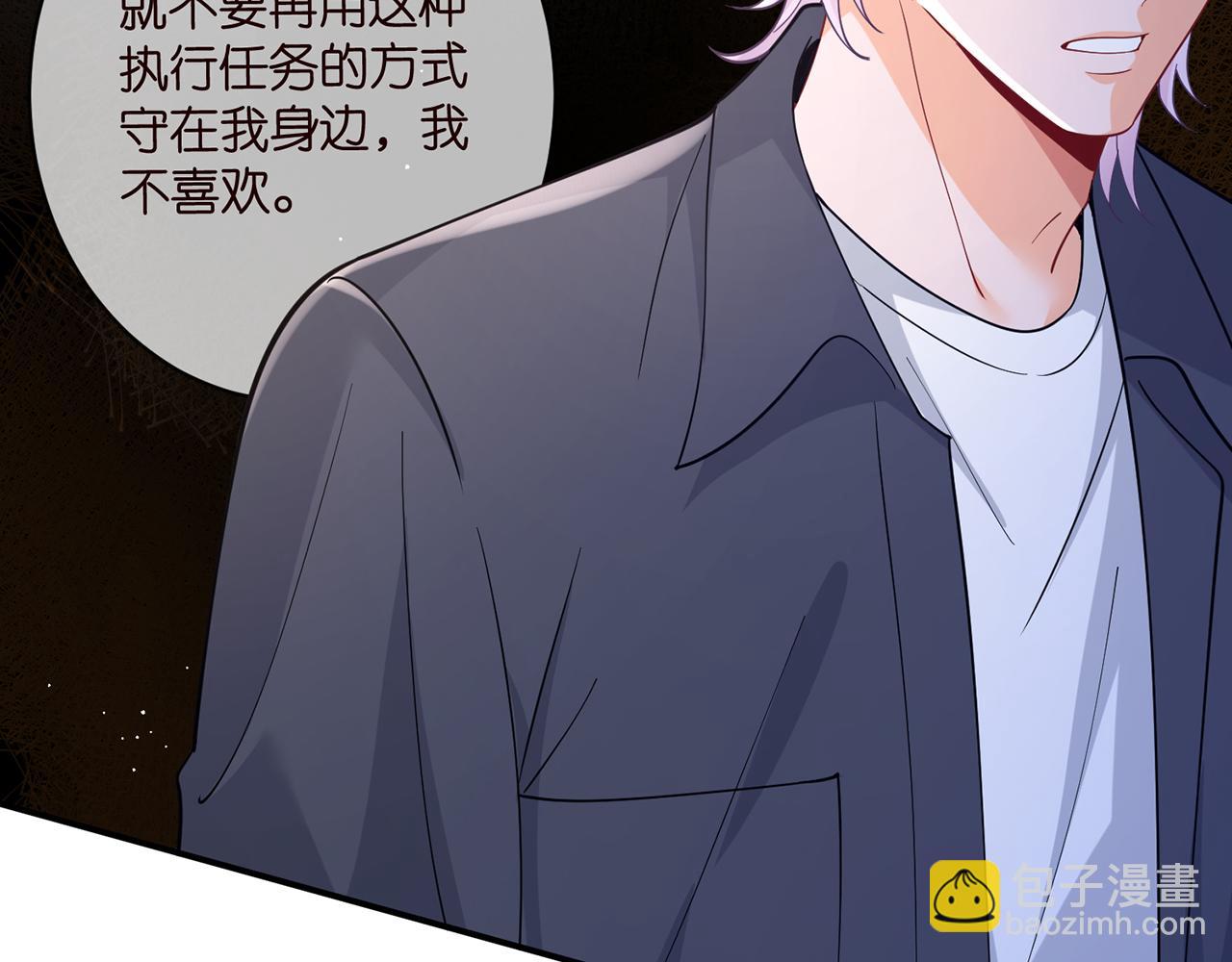 名門摯愛 - 第441 戲精兄弟(2/3) - 7