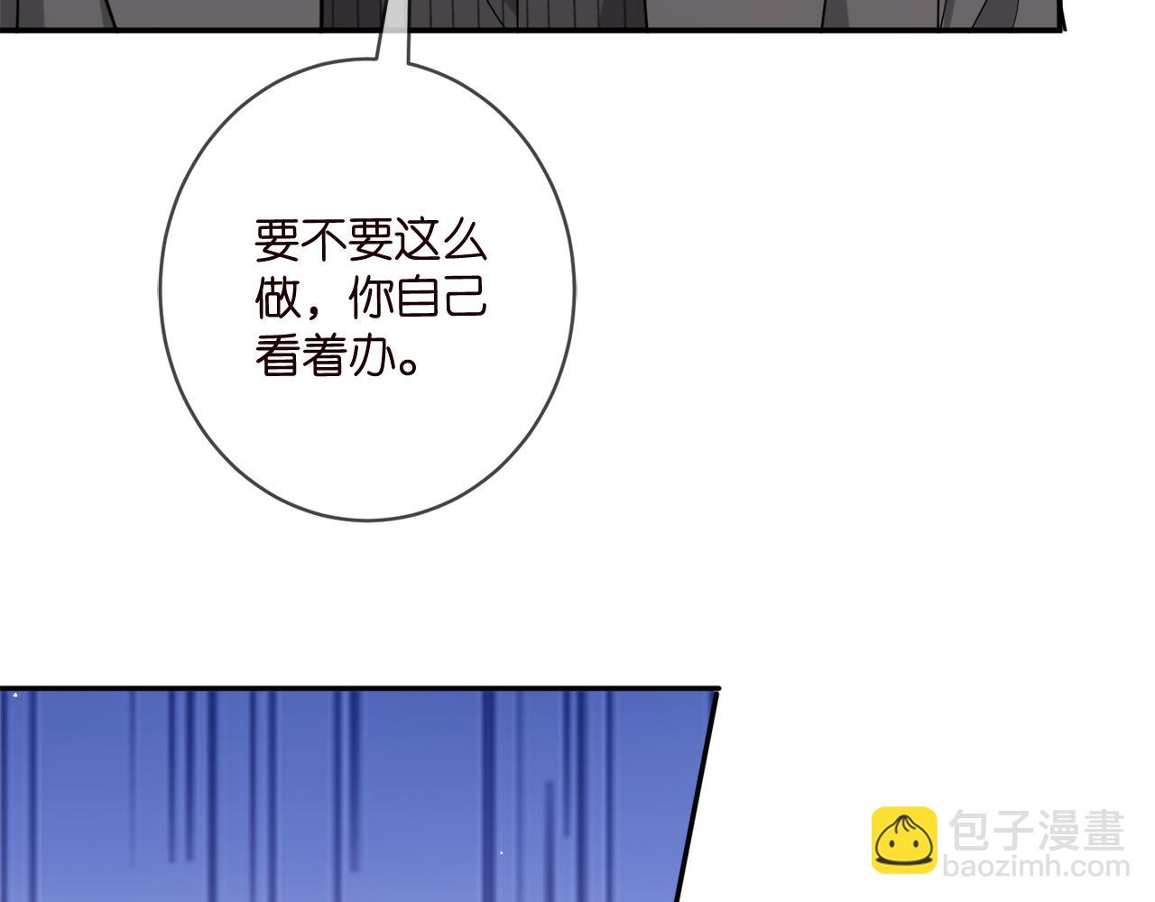 名門摯愛 - 第441 戲精兄弟(2/3) - 8