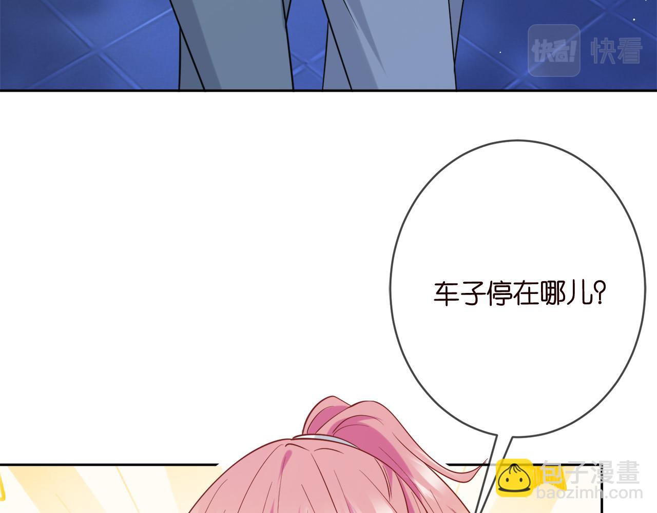 名門摯愛 - 第443 熟悉的背影(3/3) - 2