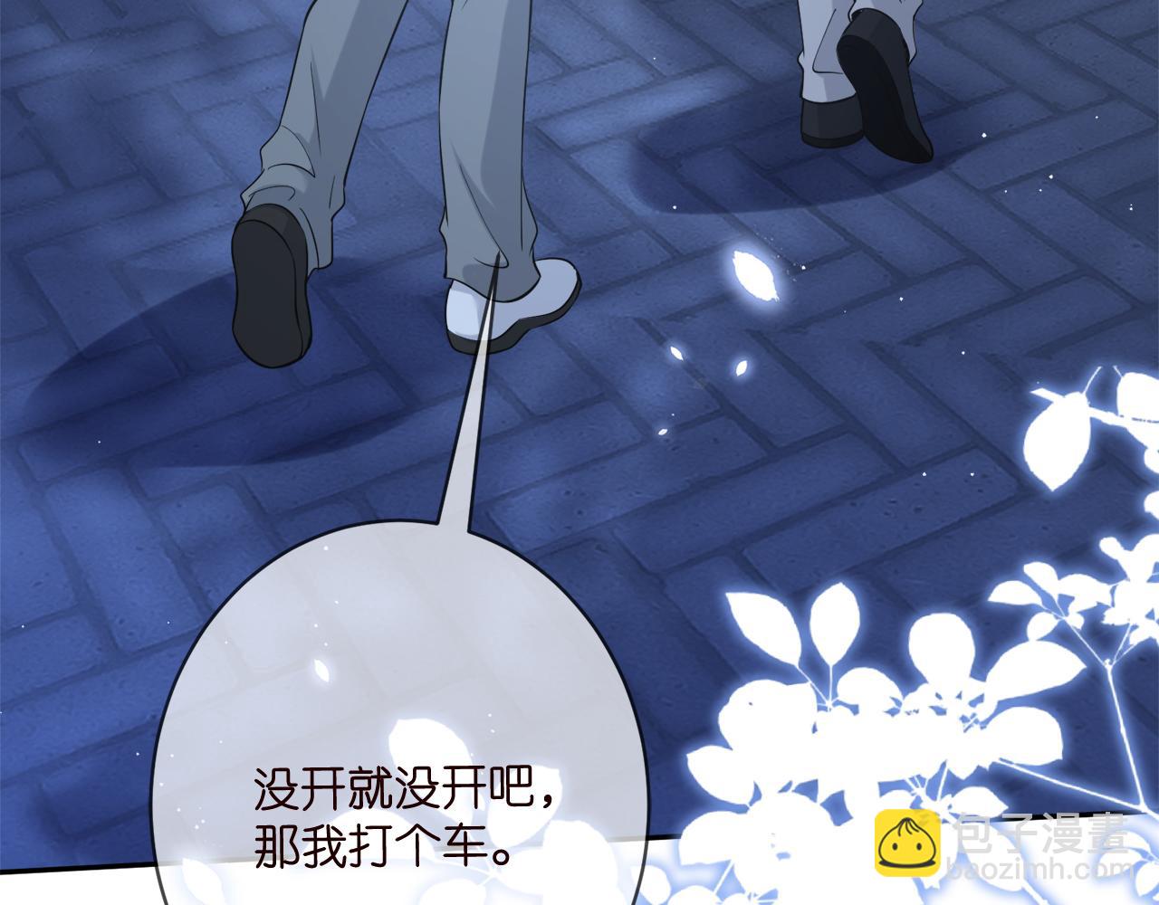 名門摯愛 - 第443 熟悉的背影(3/3) - 1