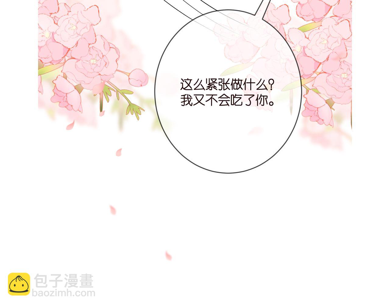 名門摯愛 - 第443 熟悉的背影(3/3) - 6