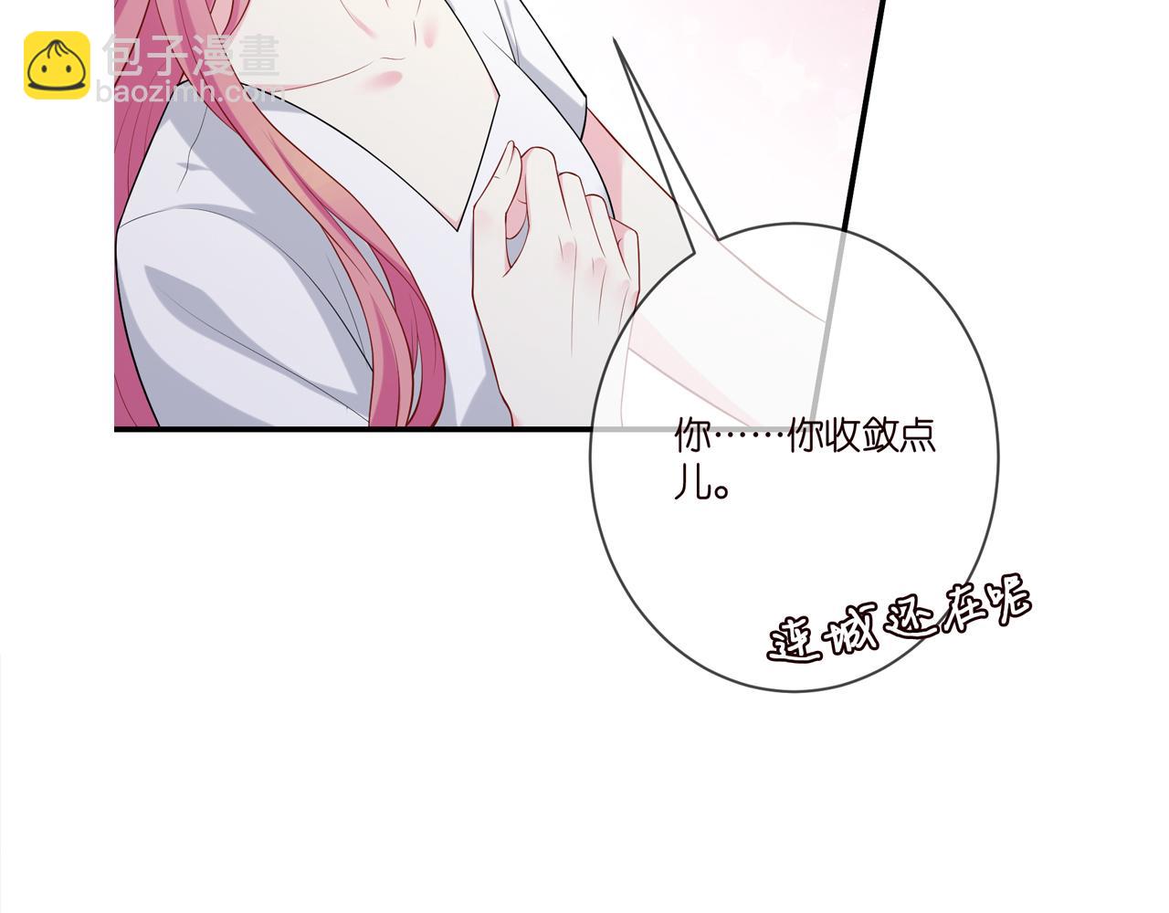 名門摯愛 - 第443 熟悉的背影(3/3) - 2