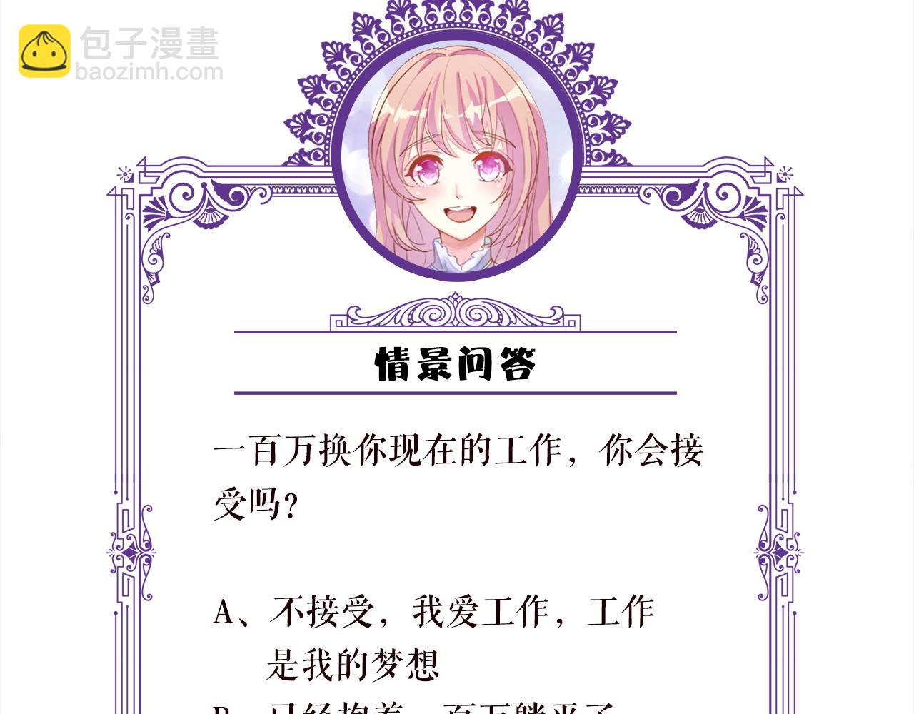 名門摯愛 - 第443 熟悉的背影(3/3) - 5