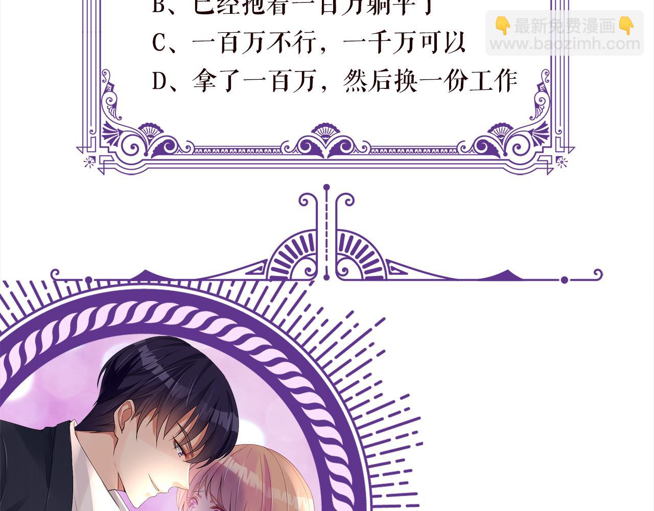 名門摯愛 - 第443 熟悉的背影(3/3) - 6