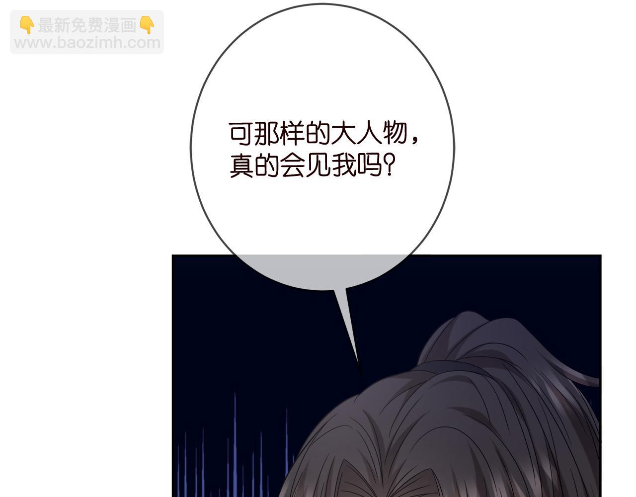 名門摯愛 - 第443 熟悉的背影(2/3) - 5