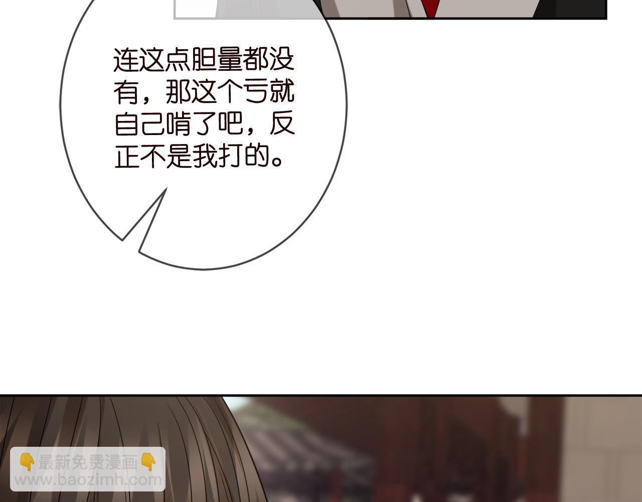 名門摯愛 - 第443 熟悉的背影(2/3) - 7