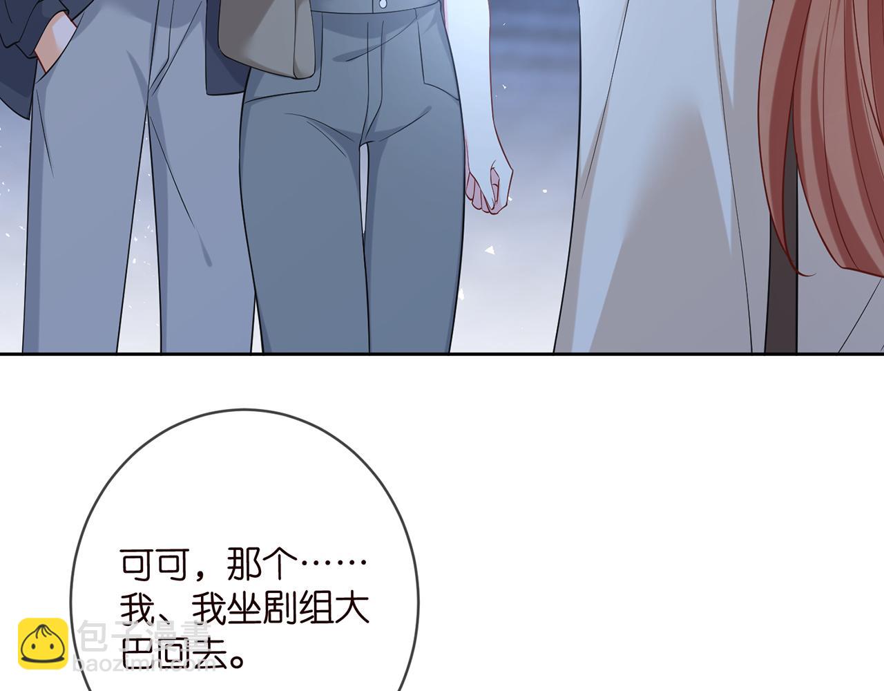 名門摯愛 - 第443 熟悉的背影(2/3) - 3