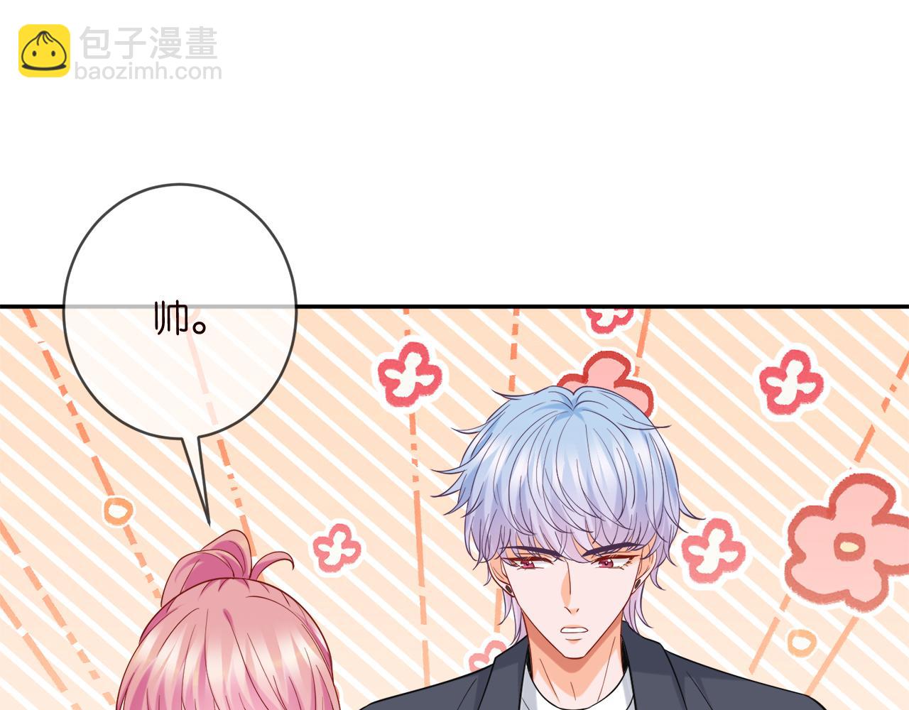 名門摯愛 - 第443 熟悉的背影(2/3) - 7