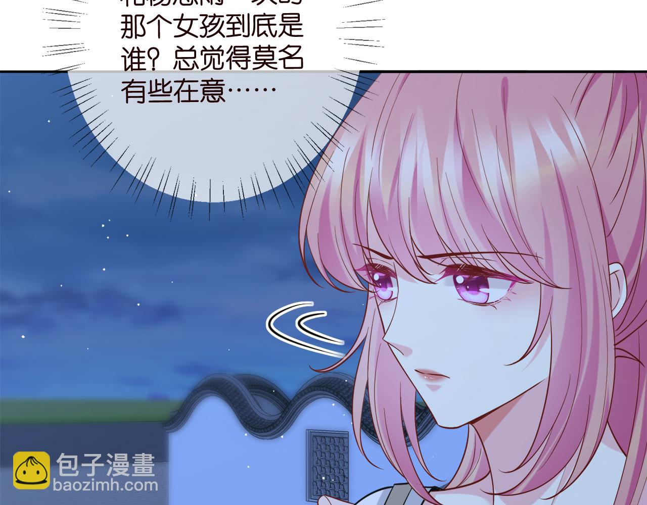 名門摯愛 - 第443 熟悉的背影(2/3) - 2