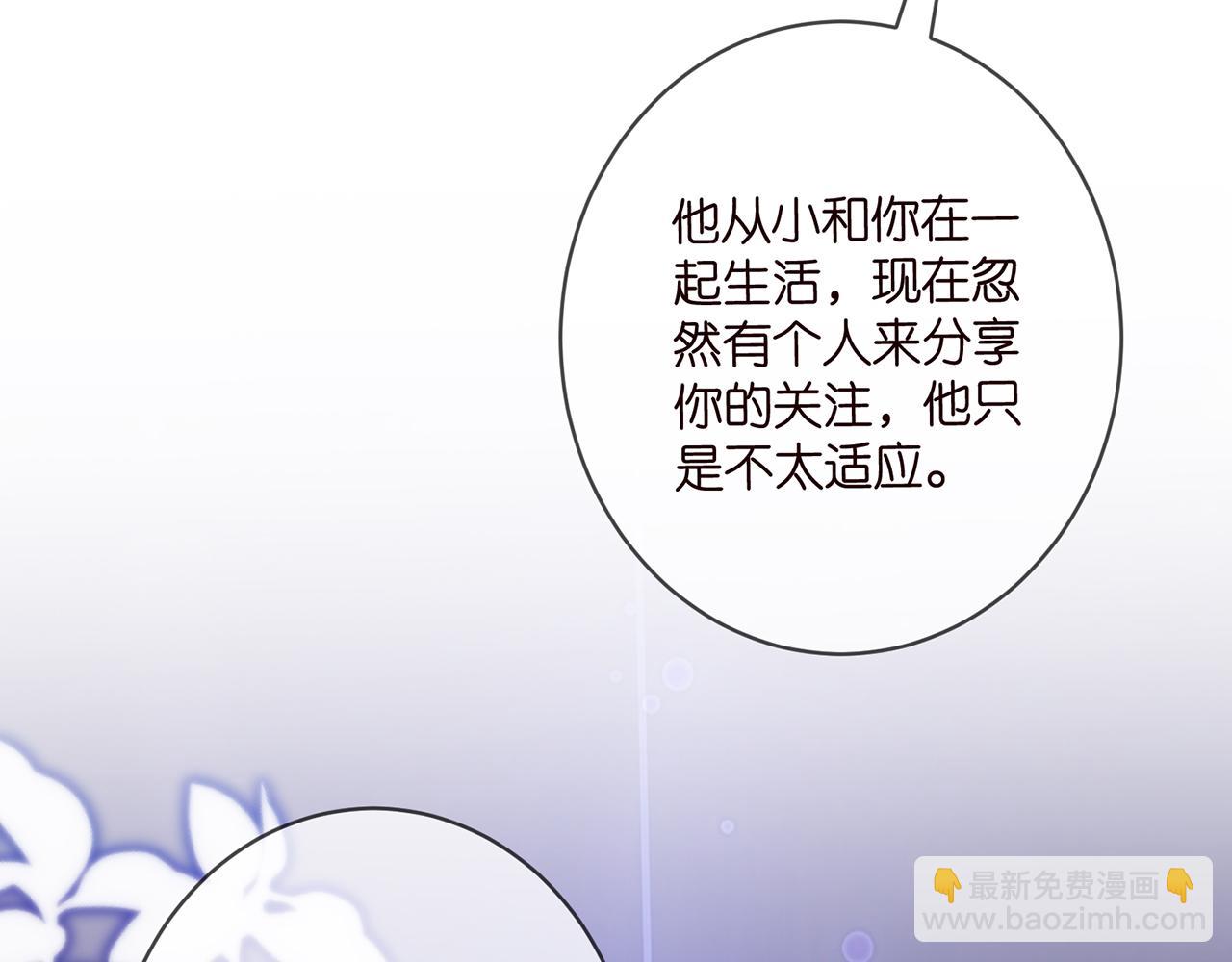 名門摯愛 - 第445 北冥夜的廚藝(3/3) - 2