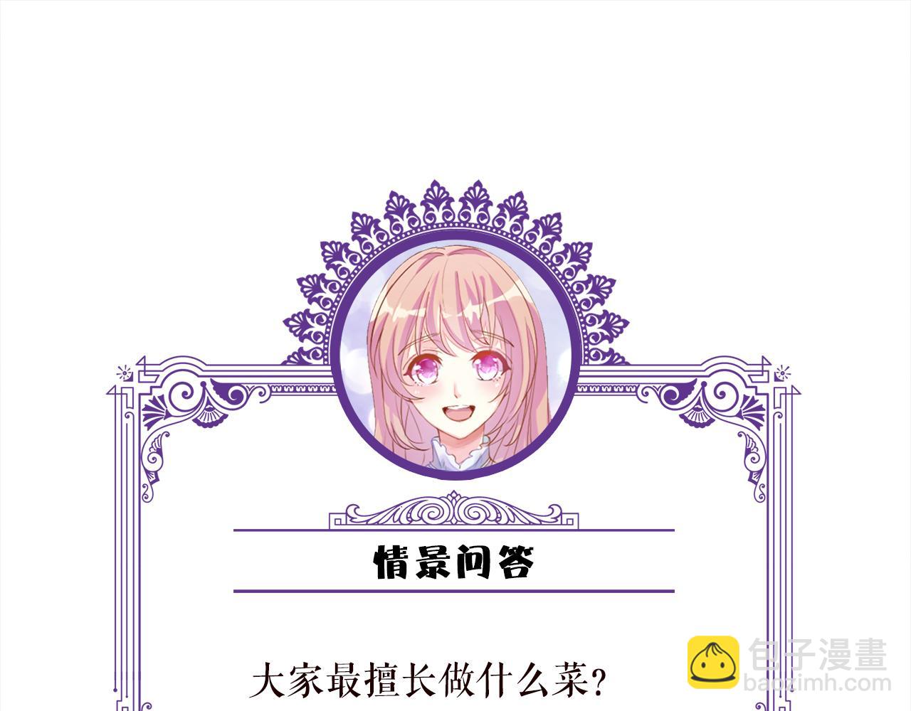 名門摯愛 - 第445 北冥夜的廚藝(3/3) - 1