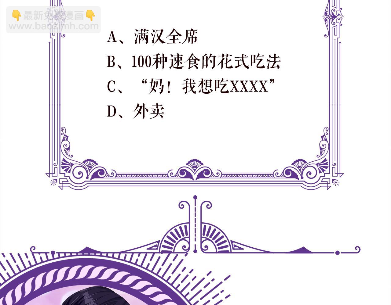 名門摯愛 - 第445 北冥夜的廚藝(3/3) - 2