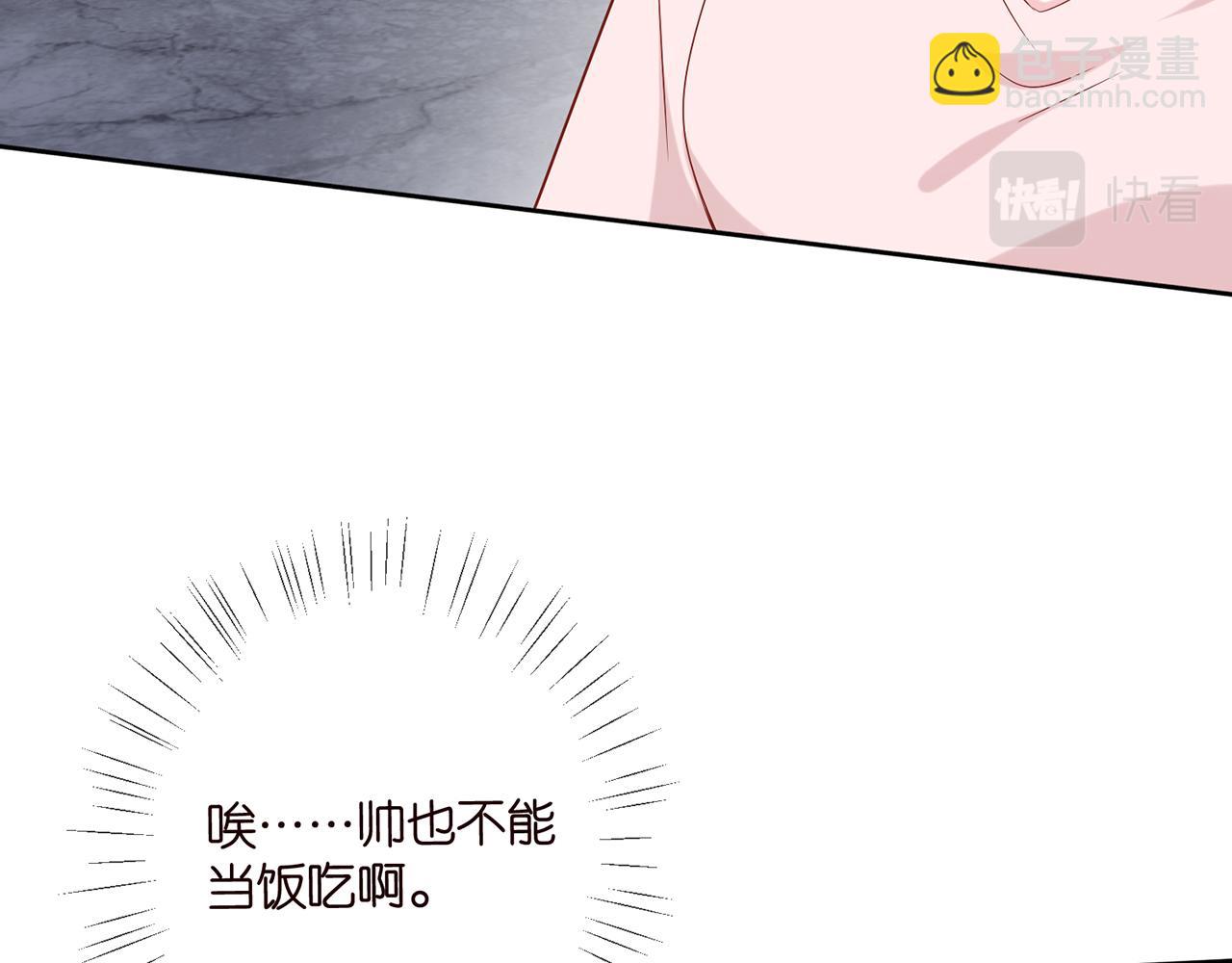 名門摯愛 - 第445 北冥夜的廚藝(1/3) - 3