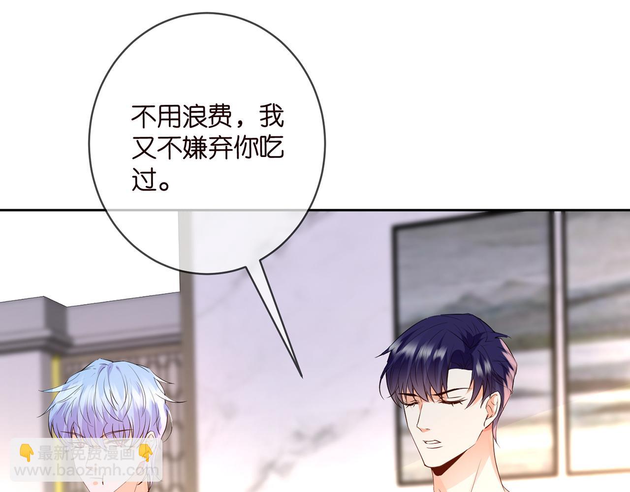 名門摯愛 - 第445 北冥夜的廚藝(1/3) - 8