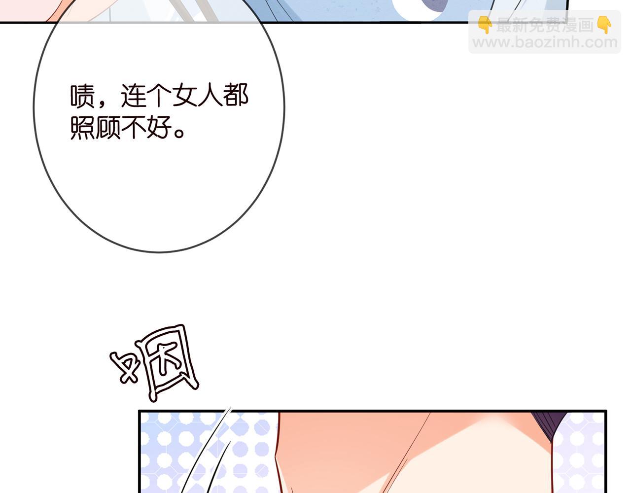 名門摯愛 - 第445 北冥夜的廚藝(2/3) - 5