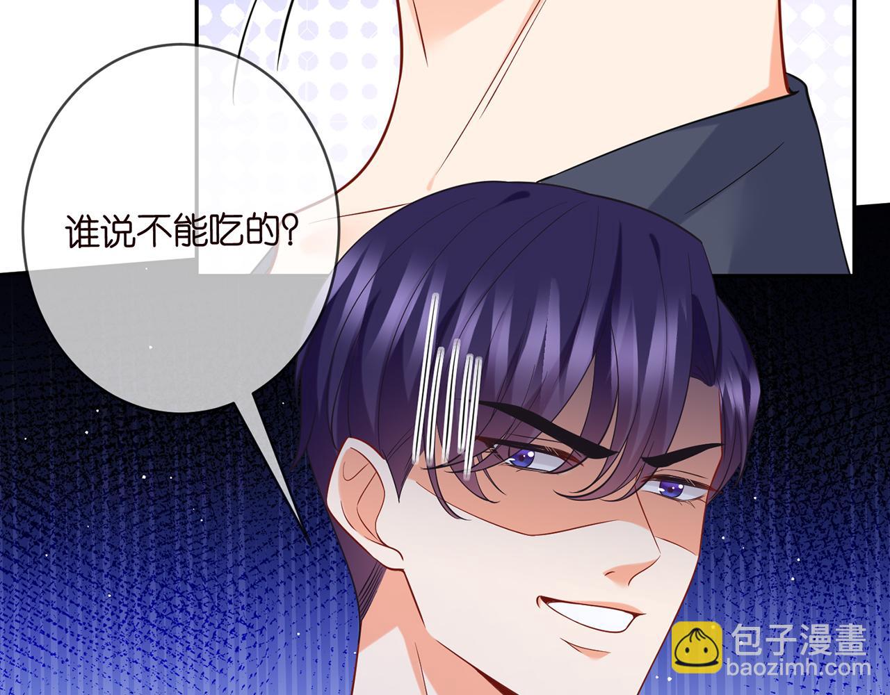 名門摯愛 - 第445 北冥夜的廚藝(2/3) - 6