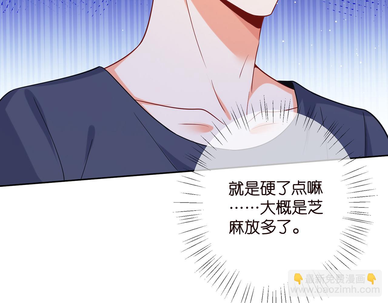 名門摯愛 - 第445 北冥夜的廚藝(2/3) - 7