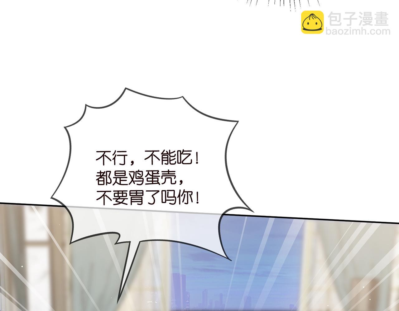 名門摯愛 - 第445 北冥夜的廚藝(2/3) - 8