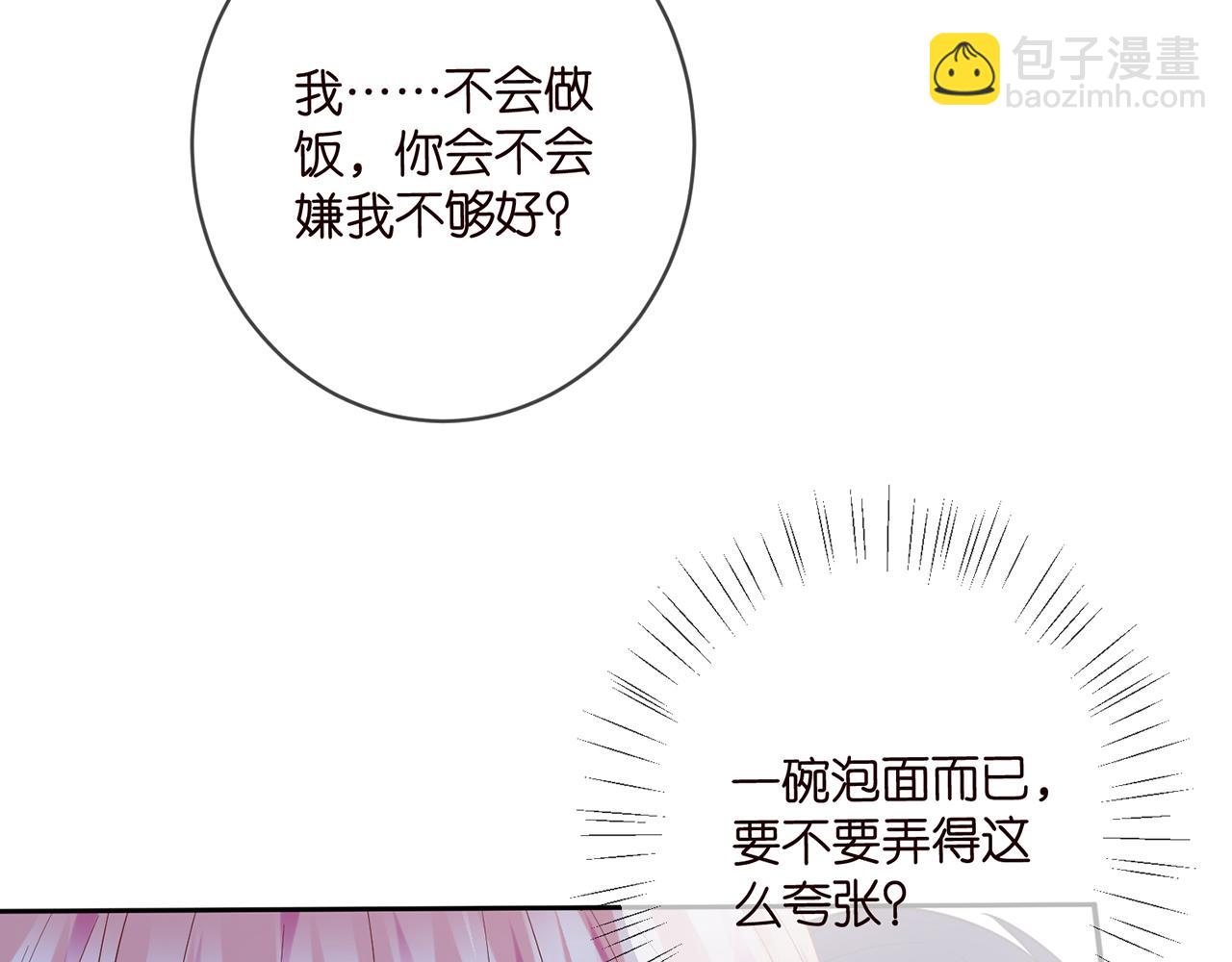 名門摯愛 - 第445 北冥夜的廚藝(2/3) - 3