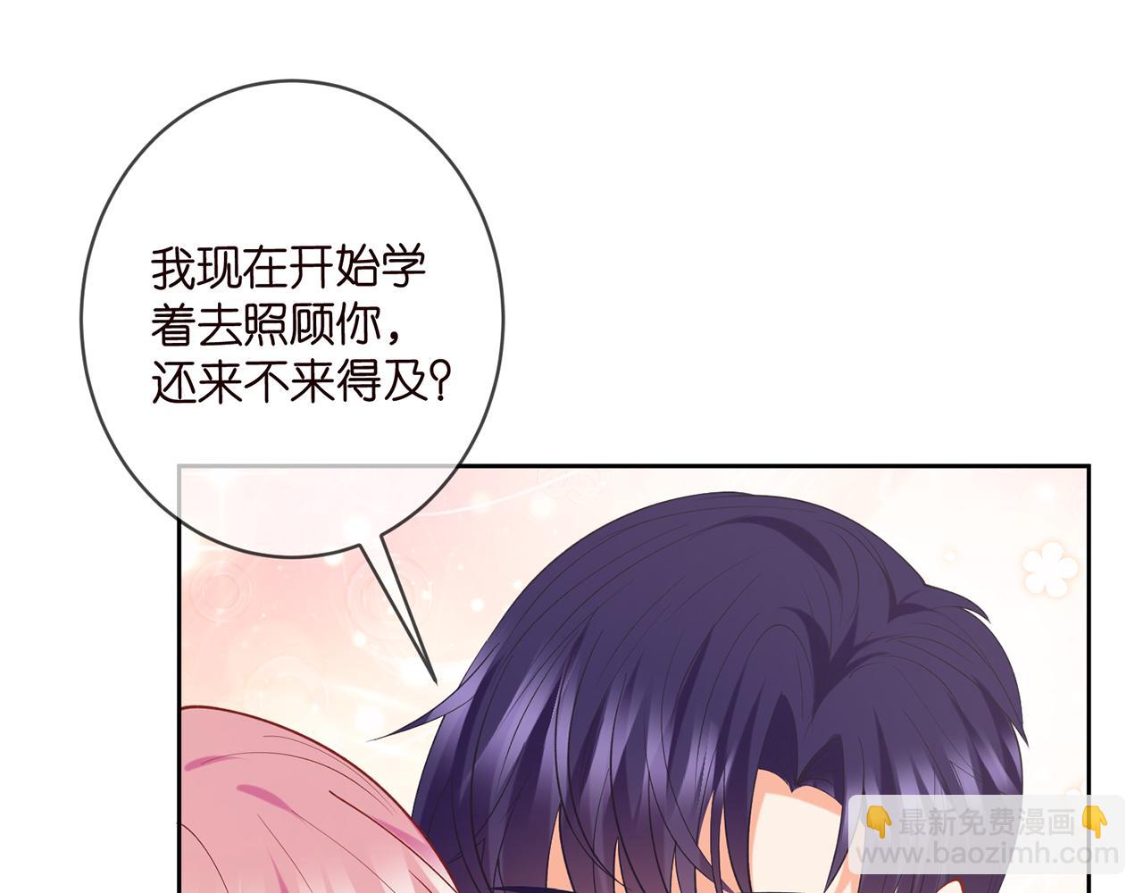 名門摯愛 - 第445 北冥夜的廚藝(2/3) - 8