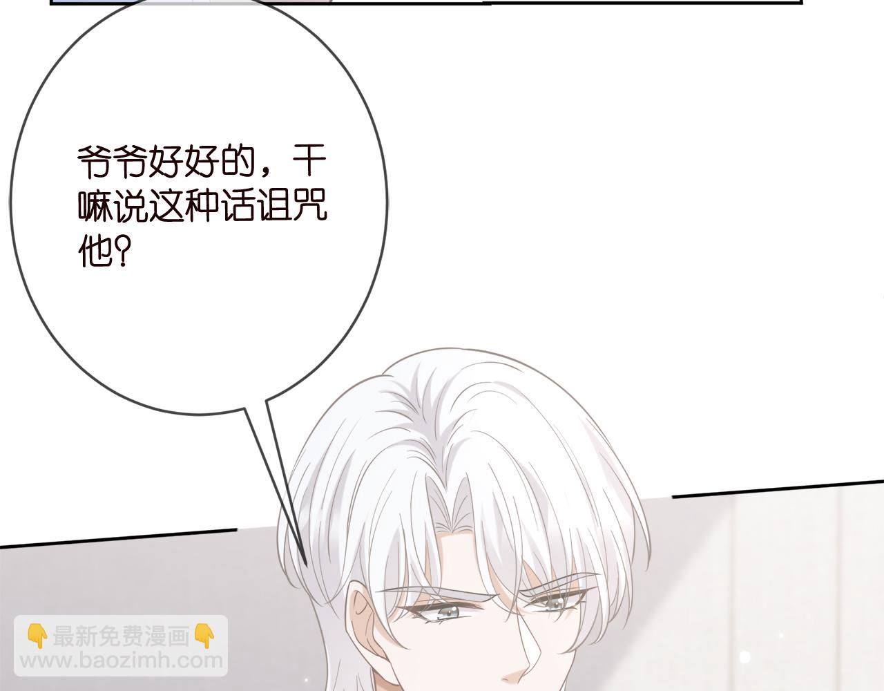 名門摯愛 - 第447 豪門內幕(3/3) - 1