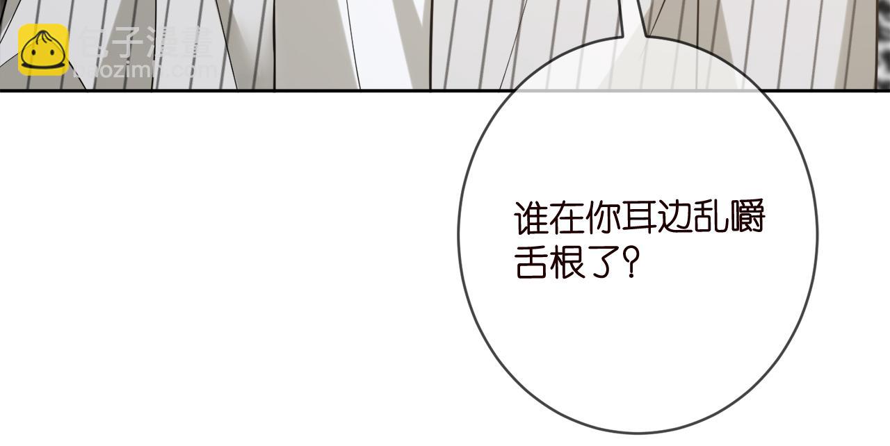 名門摯愛 - 第447 豪門內幕(3/3) - 3