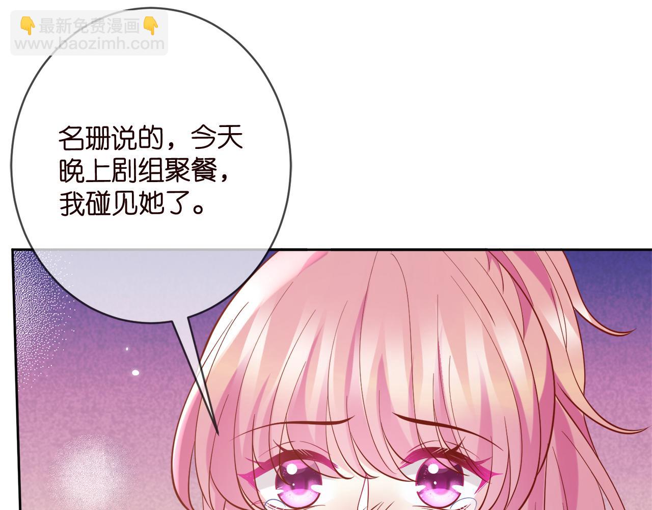 名門摯愛 - 第447 豪門內幕(3/3) - 4