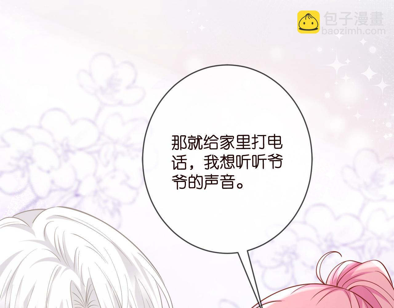 名門摯愛 - 第447 豪門內幕(3/3) - 1