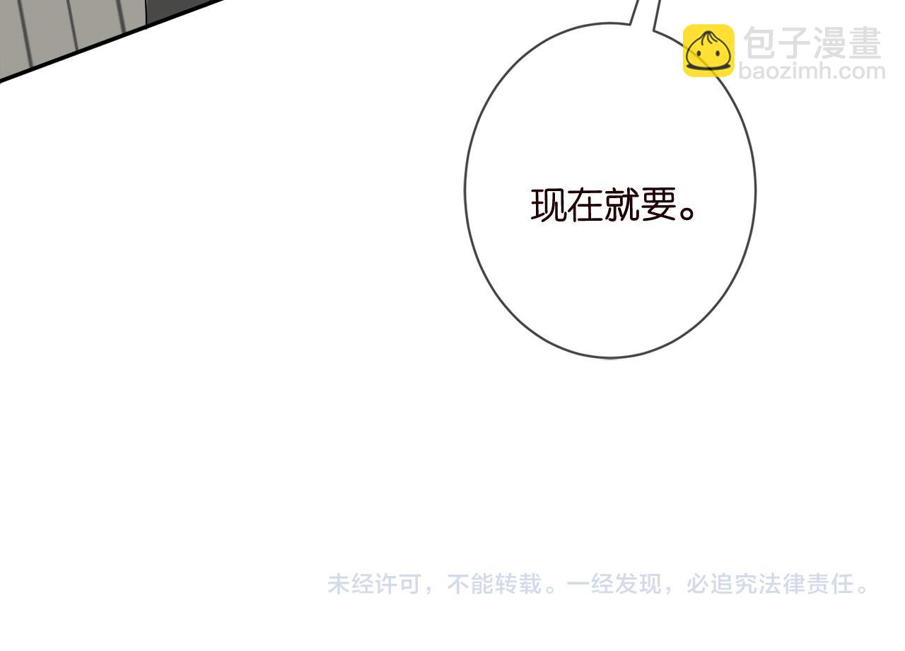 名門摯愛 - 第447 豪門內幕(3/3) - 4