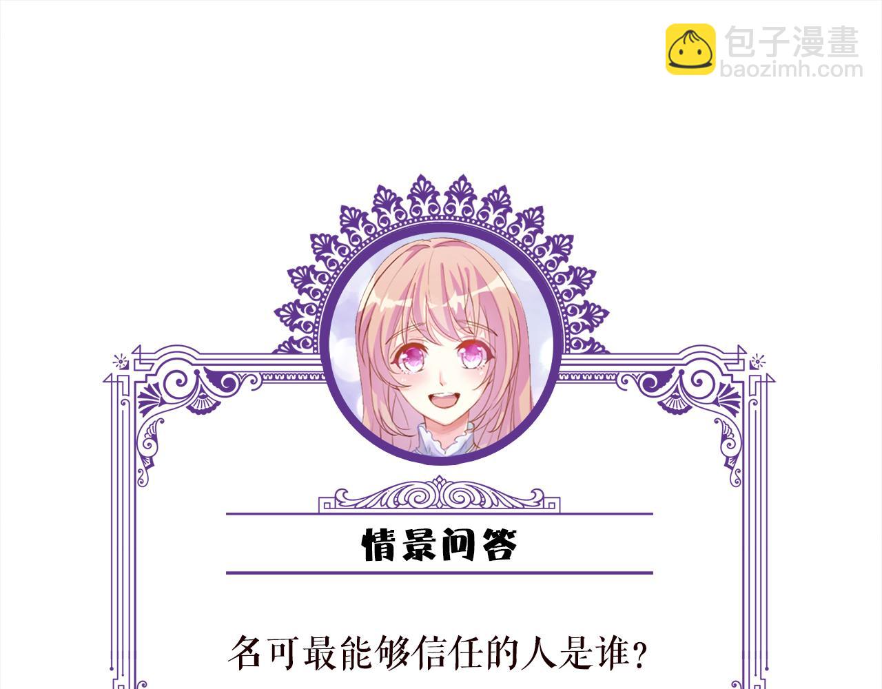 名門摯愛 - 第447 豪門內幕(3/3) - 1