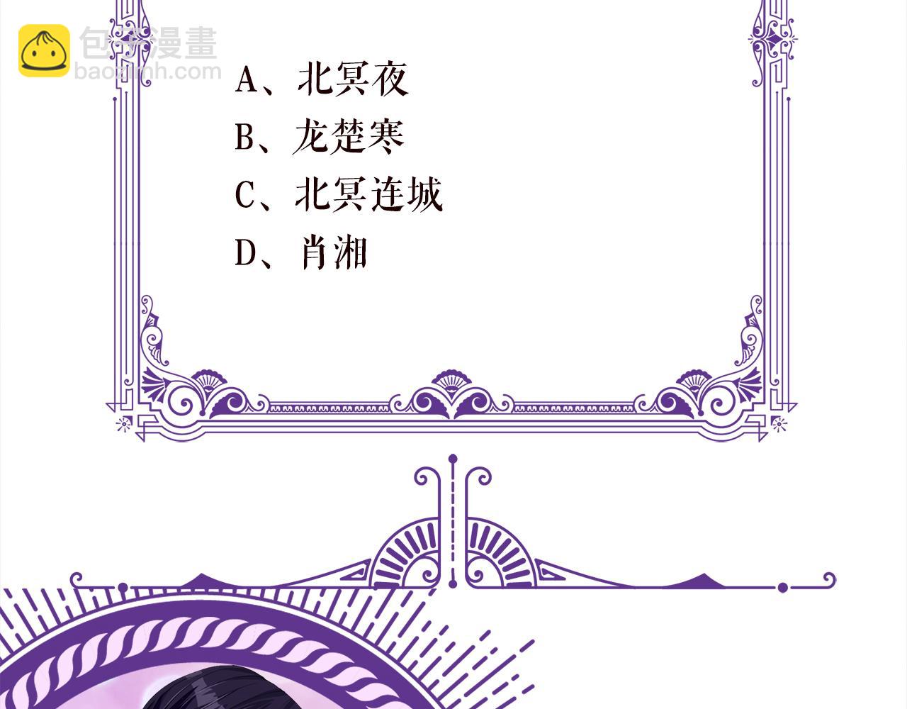 名門摯愛 - 第447 豪門內幕(3/3) - 2