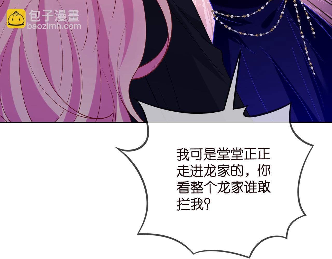 名門摯愛 - 第447 豪門內幕(1/3) - 4